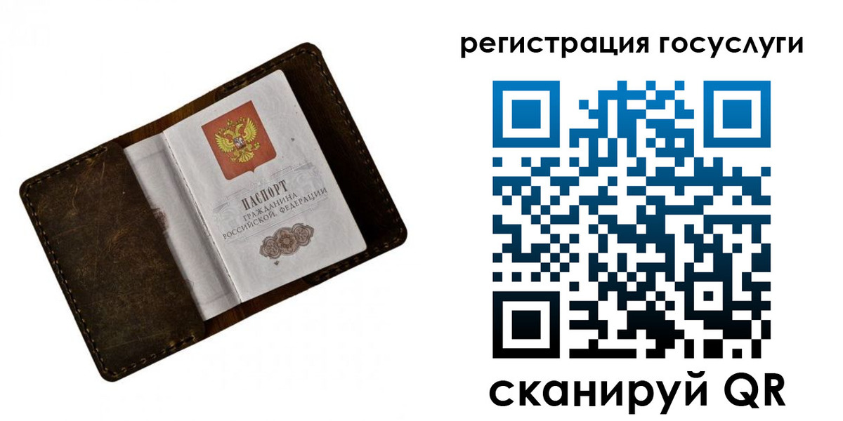 регистрация для дет. сада в Красногорске